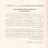 التعلق بالله تعالى