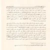 التعلق بالله تعالى
