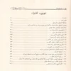 التعلق بالله تعالى