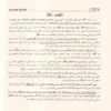 الطريق الاسنى شرح اسماء الله الحسنى