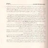 الطريق الاسنى شرح اسماء الله الحسنى