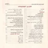 الطريق الاسنى شرح اسماء الله الحسنى