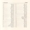 الطريق الاسنى شرح اسماء الله الحسنى