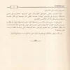 دين المؤتفكات