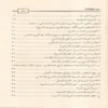 دين المؤتفكات