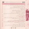 تجربة محمد تقي الدين الهلالي الدعوة الى الله ومحاربة الاستعمار