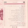 تجربة محمد تقي الدين الهلالي الدعوة الى الله ومحاربة الاستعمار