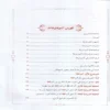 IMG_20260903_0184 الموسوعة المصورة للمعالم الاثرية الواردة في القران الكريم (تاريخ.اعلام.اماكن)