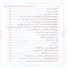 IMG_20260903_0185 الموسوعة المصورة للمعالم الاثرية الواردة في القران الكريم (تاريخ.اعلام.اماكن)