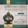 التفسير المتنوع للايات والكلمات في القران