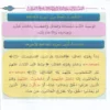 التفسير المتنوع للايات والكلمات في القران