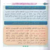 التفسير المتنوع للايات والكلمات في القران