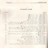 القصص الحق في سيرة سيد الخلق محمد صلي الله عليه وسلم