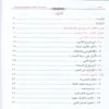 حياة محمد (صلي الله عليه وسلم ) في صحيح السنة النبوية