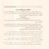 التعليقات الثرية على متممة الاجرومية
