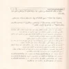 التعليقات الثرية على متممة الاجرومية