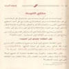 اليك اتيت