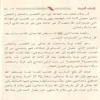 اليك اتيت