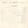 اليك اتيت