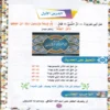 سلسلة البخاري الدينية للاطفال ( كتاب الحديث ) ج 2