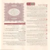 القران تدبر وعمل