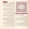 القران تدبر وعمل