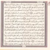 مصحف مركز الكتاب جوامعي
