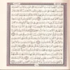 مصحف مركز الكتاب جوامعي