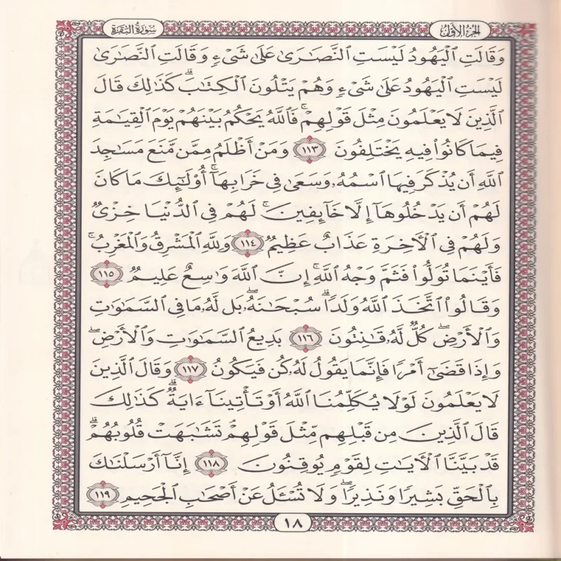 مصحف مركز الكتاب جوامعي
