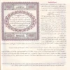 تفسير الجلالين