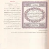 تفسير الجلالين