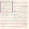 تفسير الجلالين