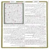 تيسير الكريم الرحمن في تفسير كلام المنان ( تفسير السعدي )