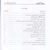 100059-3 فقه تربية الأبناء ومعه نخبة من نصائح الأطباء