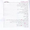 100059-4 فقه تربية الأبناء ومعه نخبة من نصائح الأطباء