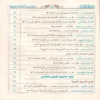 فنون الإعجاز
