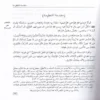 شرح جوهرة التوحيد