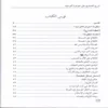 شرح جوهرة التوحيد