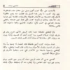 فاتتني صلاة