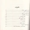 فاتتني صلاة