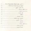 فاتتني صلاة