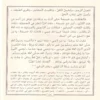 100166-2 مختصر صحيح البخاري المسمى جمع النهاية في بدء الخير والعناية