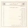 100166-3 مختصر صحيح البخاري المسمى جمع النهاية في بدء الخير والعناية