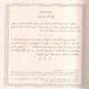 الأربعين في أصول الدين
