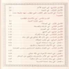 الأربعين في أصول الدين