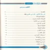 ذوق الصلاة عند ابن القيم