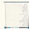 ذوق الصلاة عند ابن القيم