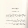 رقائق القران