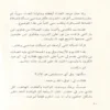رقائق القران