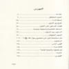 رقائق القران